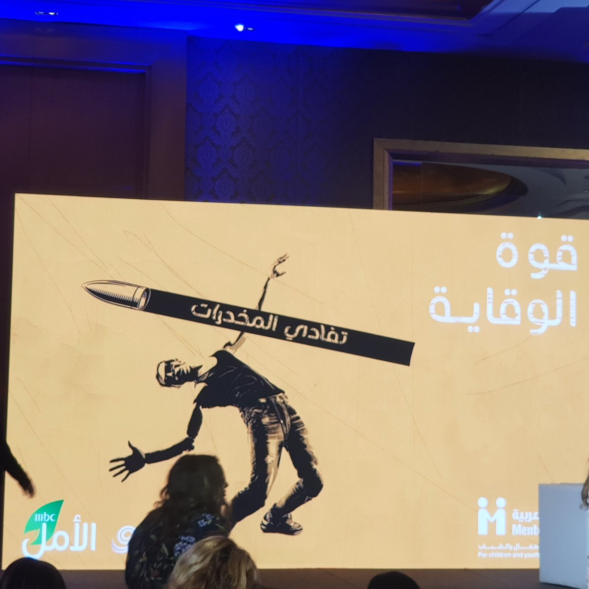 قوة الوقاية 
لتفادي المخدرات 
# pathways #prevention 
#mentorarabia