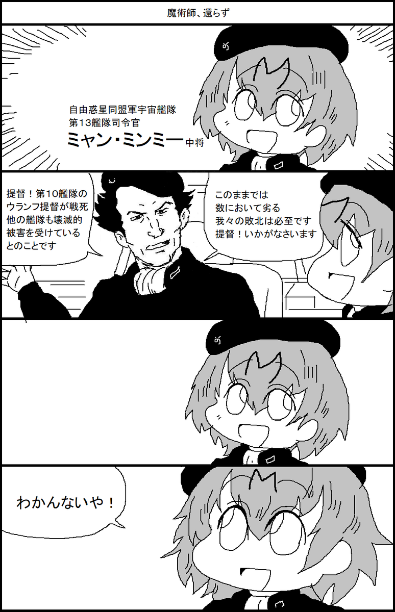 Vip先生 アア オワッタ 笑 Vip先生 アア オワッタ 笑