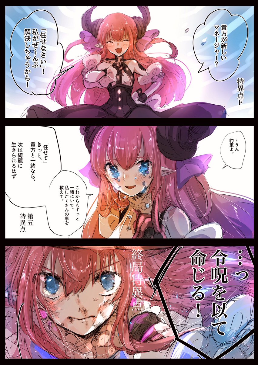 Fgo 初めて出会ってから終局特異点までのあなた エリちゃん編