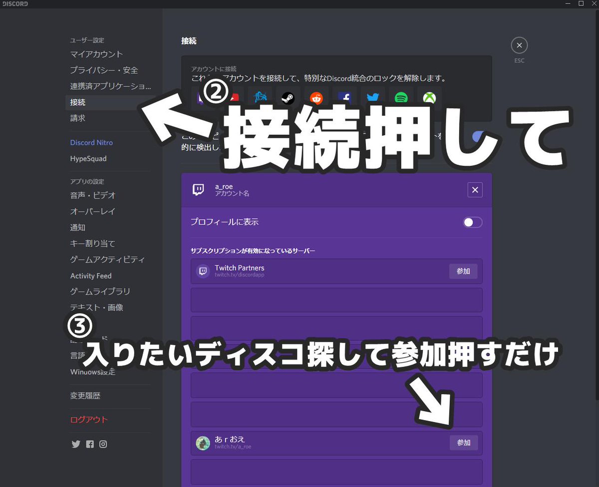 あろえ Twitchサブスク限定discord参加方法の仕方分からない方から沢山質問来るので置いておきます 配信や動画のお知らせしてるので役立てて下さい あと配信外でリスナーさんと遊ぶ時ここで募集してたりするんで是非