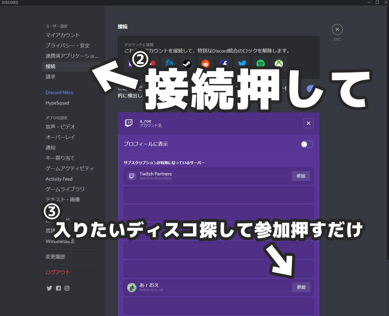 あろえ Twitchサブスク限定discord参加方法の仕方分からない方から沢山質問来るので置いておきます 配信や動画のお知らせしてるので役立てて下さい あと配信外でリスナーさんと遊ぶ時ここで募集してたりするんで是非 T Co Qmc9nsyi7o Twitter