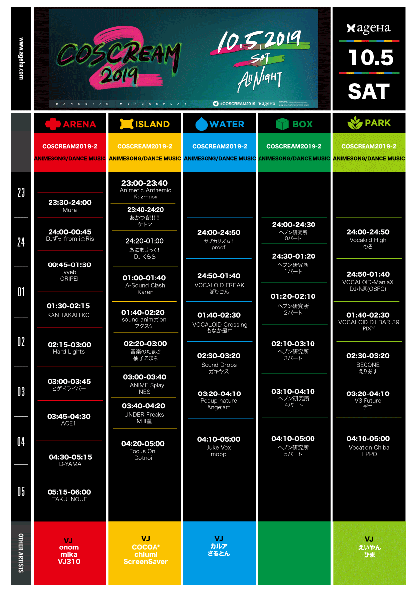 COSCREAM2019's tweet photo. Check out the set times for COSCREAM2019!!

#COSCREAM2019 のタイムテーブルが公開!!

シーンを支える豪華アーティスト⚡️
アツい踊れるパーティー🔥

≪DANCE＋ANIME+COSPLAY≫
日本の今を感じろ！

2019.10.05.Sat 23:00~ @ageHa_Tokyo 

📱>>https://t.co/jO2ov6o2ef
🎫>>https://t.co/JlNQ2BFfts https://t.co/yhukPi7PX5