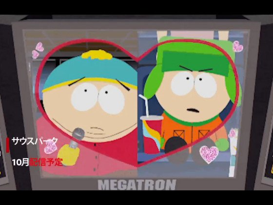 ライブドアニュース 超過激アニメ Netflixが サウスパーク を日本で配信へ T Co Yq2ixtvwyw Netflix公式ツイッターが10月中の配信を告知 詳細な日時は発表されていない ライブドアニュース 超過激アニメ Netflixが サウスパーク を日本で配信へ T Co Yq2ixtvwyw Netflix公式ツイッターが10月中の配信を告知 詳細な日時は発表されていない