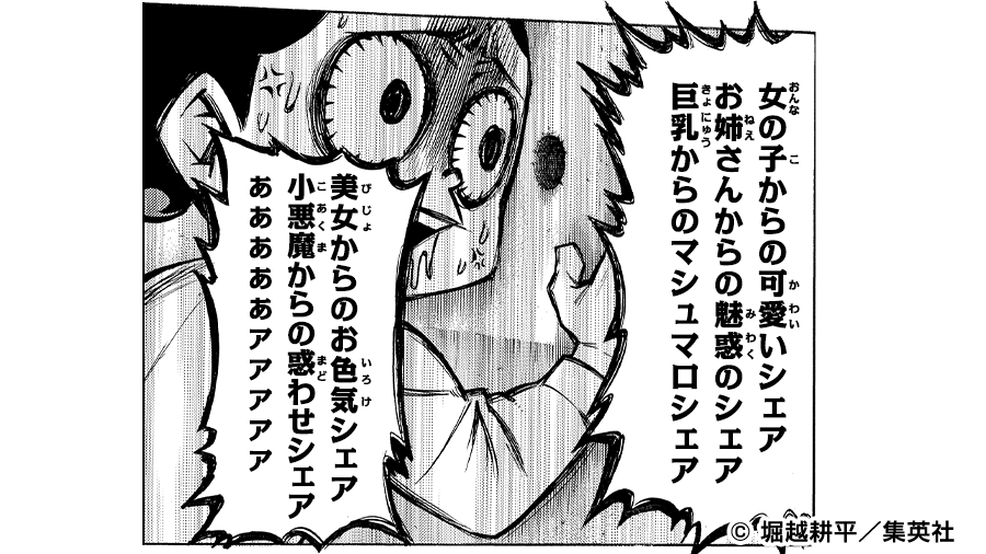 gomibakonigomi1