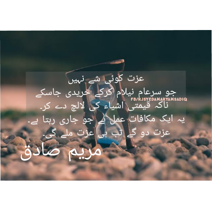 itsmaryamsadiq's tweet photo. #Urdu #Urdulover #UrduPoetry #poetry #urduadab #literature #urduliterature #urdupoetryworld https://t.co/vSTwseXTCc