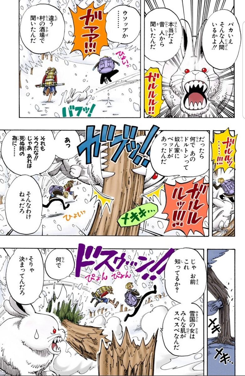 ハル麦 בטוויטר 今日のone Piece ほのぼの系 こんなにほのぼのとした会話って今はあまりないですよね ルフィがめっちゃ冷静に あーお前結構ばかなんだな とツッコミいれるところ 個人的にすんごい好き サンジの最後の蹴り ジャストミートですね ワンピース