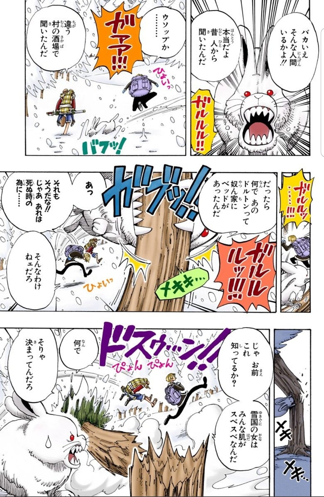 心まで海賊ハル麦 今日のone Piece ほのぼの系 こんなにほのぼのとした会話って今はあまりないですよね ルフィがめっちゃ冷静に あーお前結構ばかなんだな とツッコミいれるところ 個人的にすんごい好き サンジの最後の蹴り ジャストミートですね 心まで海賊ハル麦 今日のone Piece ほのぼの系 こんなにほのぼのとした会話って今はあまりないですよね ルフィがめっちゃ冷静に あーお前結構ばかなんだな とツッコミいれるところ 個人的にすんごい好き サンジの最後の蹴り ジャストミートですね