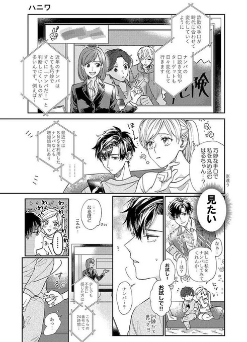 彼氏のことが好きすぎて今日も全力で生きる!!!⑯
ファンサが過ぎるとハニワになってしまう病 