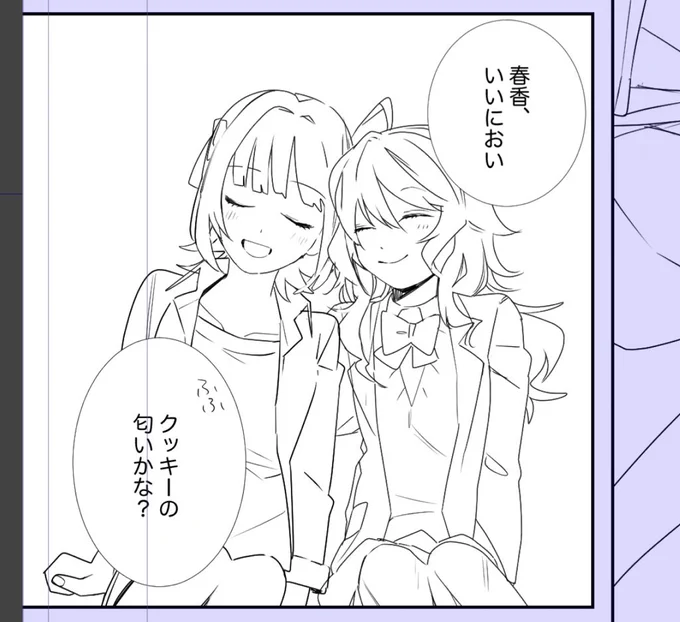 甘いはるみきがTLをおそう! 
