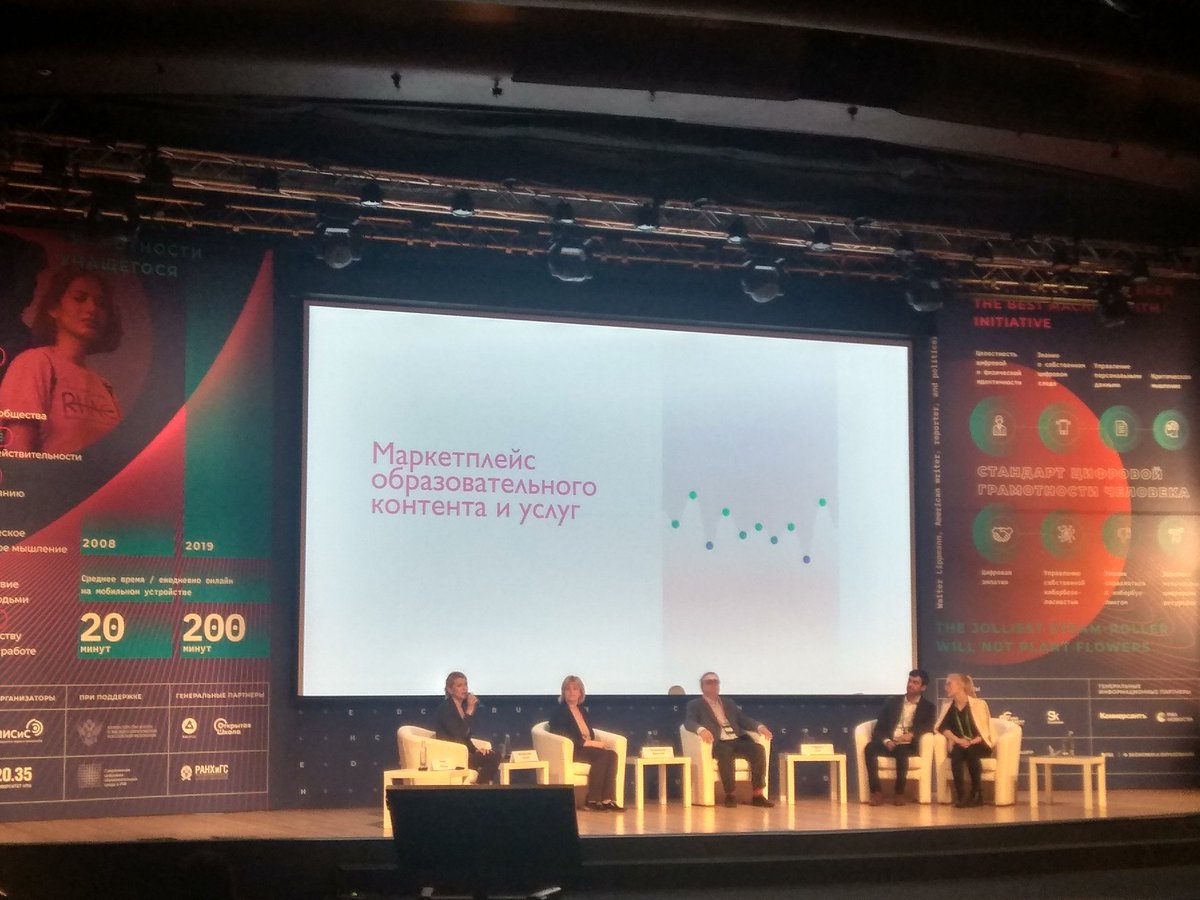 Принимаем участие в EDCRUNCH 2019 - глобальной конференции о цифровых инновациях в образовании.