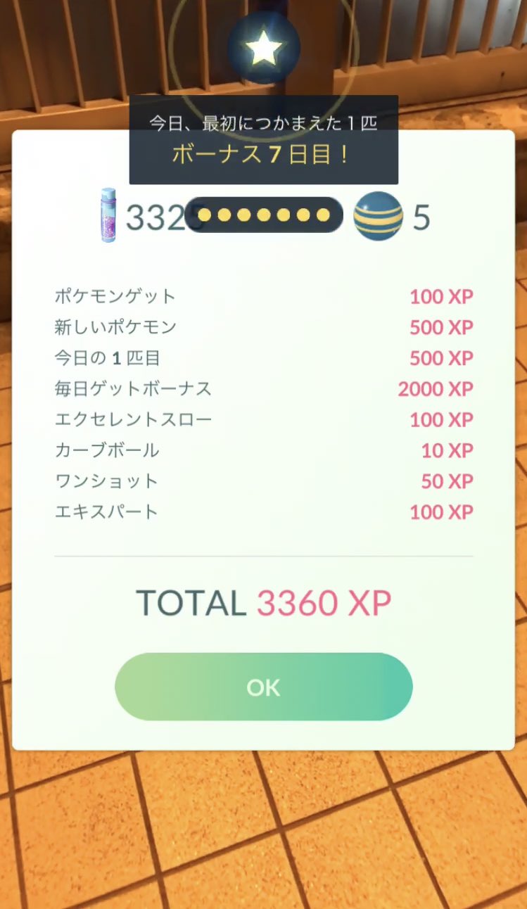 毎日ゲットボーナス Twitter Search Twitter