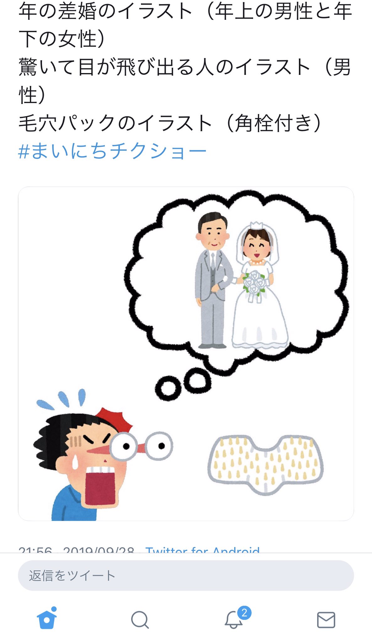 マイケルニンジャ Al Twitter どんなに打率が低くても己に戦力外通告をしない生きる希望コウメ太夫氏 ツイートが空振りどころか支離滅裂であっても彼の返信欄には いらすとやで再現する狂人 哲学する狂人 分析する狂人 反転表示する狂人 と本人より面白い