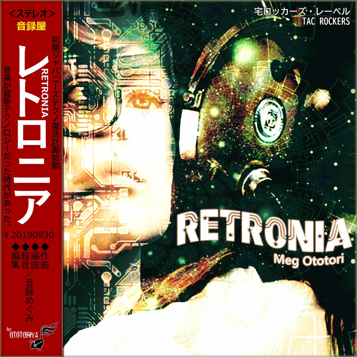hyacintus_meg's tweet photo. 【おしらせ】アルバム「RETRONIA/レトロニア」をAUDIUSにて公開しました。是非一聴♪ https://t.co/5ML6GGQtwv #RETRONIA #レトロニア #ジャパニーズテクノ #JTechno https://t.co/oAj3YeQutz