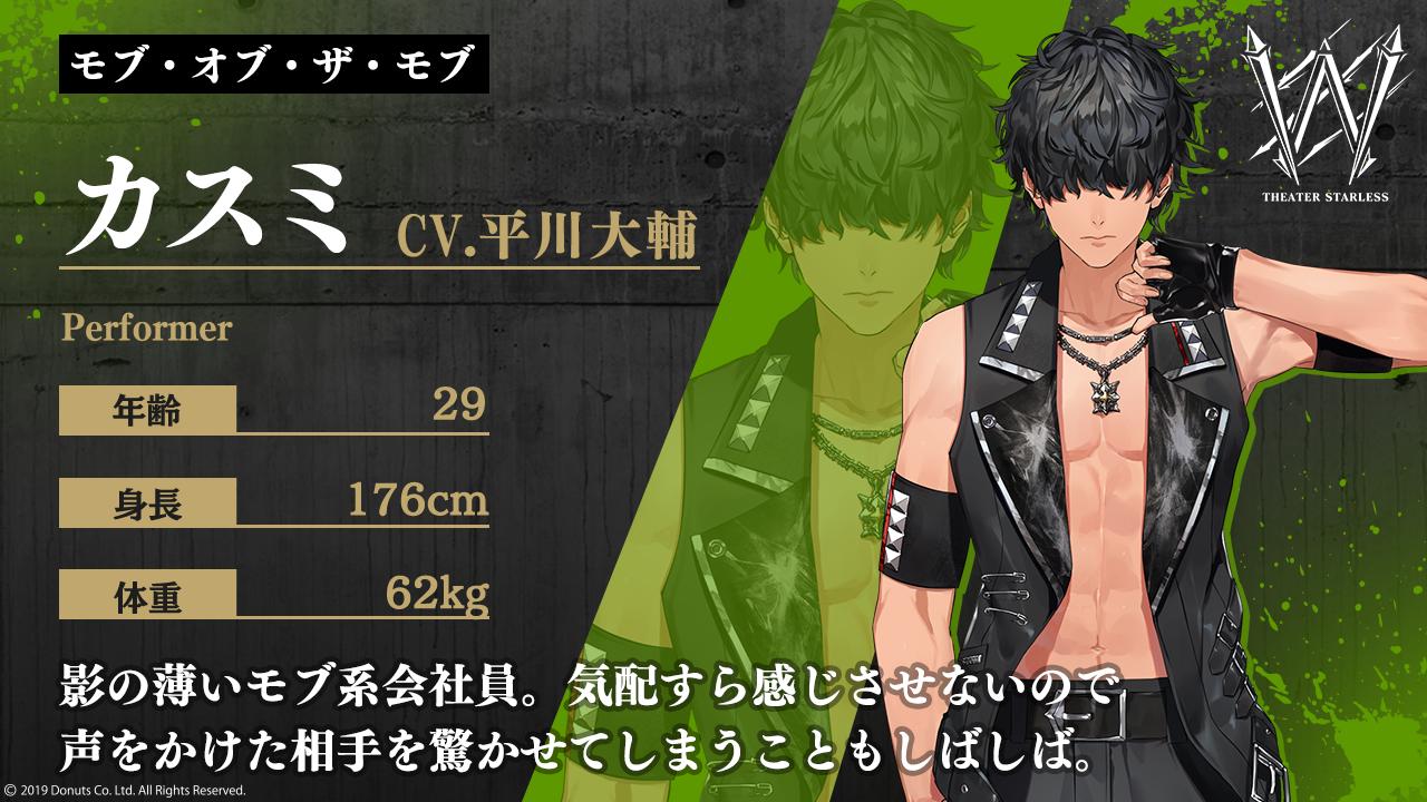 ブラスタ 黒曜　カスミ ab618a3ec82b48a16288b089f0150f