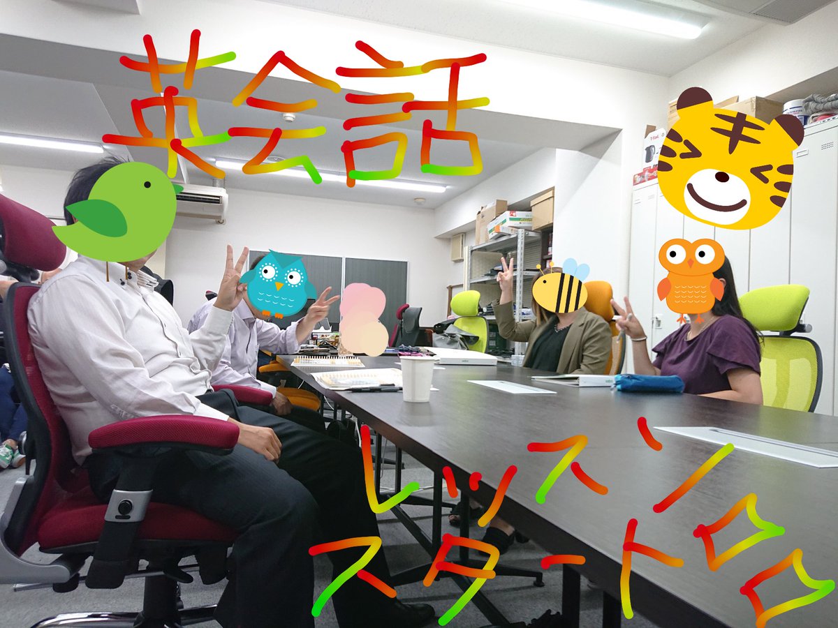 株式会社アイ ディ エイチ 新卒 中途採用 A Twitter 本日より 本社で英会話レッスンがスタートしました スタンプで隠れてますが みなさんニッコニコでレッスンを受けております 緊張感もなくリラックスしております 英会話 少人数レッスン 初日 株式会社アイ ディ エイチ 新卒 中途採用 A Twitter 本日より 本社で英会話レッスンがスタートしました スタンプで隠れてますが みなさんニッコニコでレッスンを受けております 緊張感もなくリラックスしております 英会話 少人数レッスン 初日