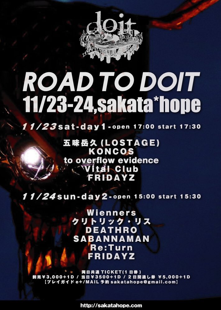 doit_yamagata's tweet photo. 【ROAD TO DOIT/11/23&amp;24酒田hope】
本日解禁！
去年のDOITから1年半。次のDOIT開催へ向け自分たちのアクションです。
11月、東北に厳しい冬が訪れる前の二日間。
ライブハウス酒田hopeにてお待ちしてます！
チケットの販売は1日券、通し券共に本日よりe+にて受付開始！
https://t.co/kjiQnA7RWk https://t.co/lKBHCKtzjT