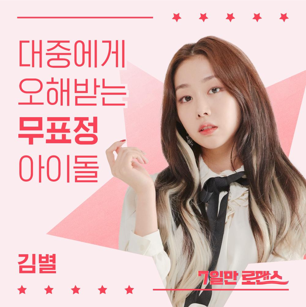 (photo) #SeoJisoo #서지수 - 7 일만 로맨스(7 Days Of Romance)

facebook.com/22784952397765…

#Lovelyz #러블리즈