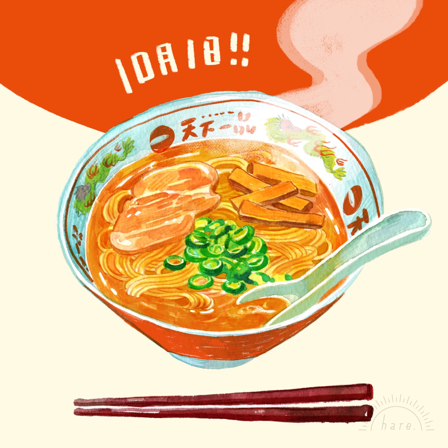 تويتر おくちはる イラスト デザインする人 على تويتر 本日は天一の日 たまには晩御飯をジャンクに楽しむの好き 楽しい こってりよりちょっとサッパリの 屋台の味 細麺カタメにんにく抜き派 天下一品 天一 天一の日 ラーメン 食べ物 食べ物 تويتر おくちはる イラスト デザインする人 على تويتر 本日は天一の日 たまには晩御飯をジャンクに楽しむの好き 楽しい こってりよりちょっとサッパリの 屋台の味 細麺カタメにんにく抜き派 天下一品 天一 天一の日 ラーメン 食べ物 食べ物