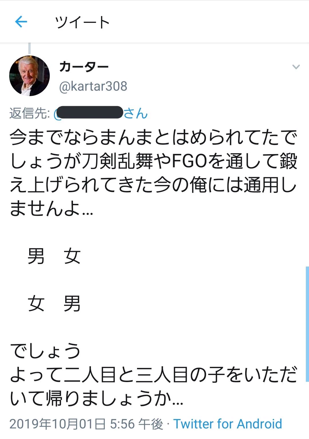 成人男性が男の娘沼にはまる瞬間がこちらｗｗｗｗ