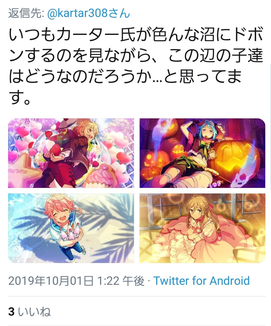 成人男性が男の娘沼にはまる瞬間がこちらｗｗｗｗ