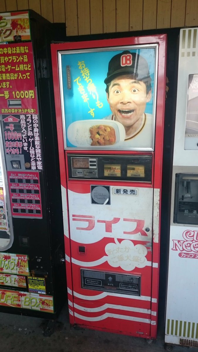 自動 機 相模原 販売