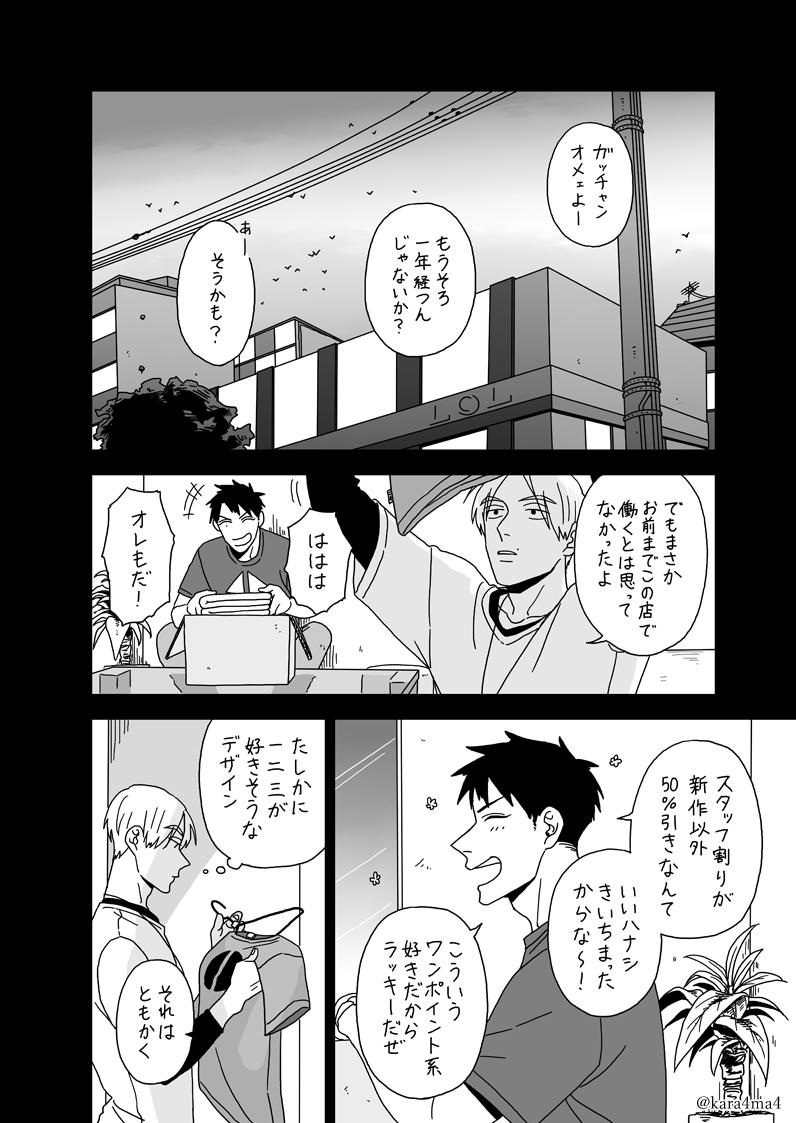 【創作漫画】類トモ249話-[後編]01,02,03,04。
須々岐編《後編》はじめます。前編から1年--。 