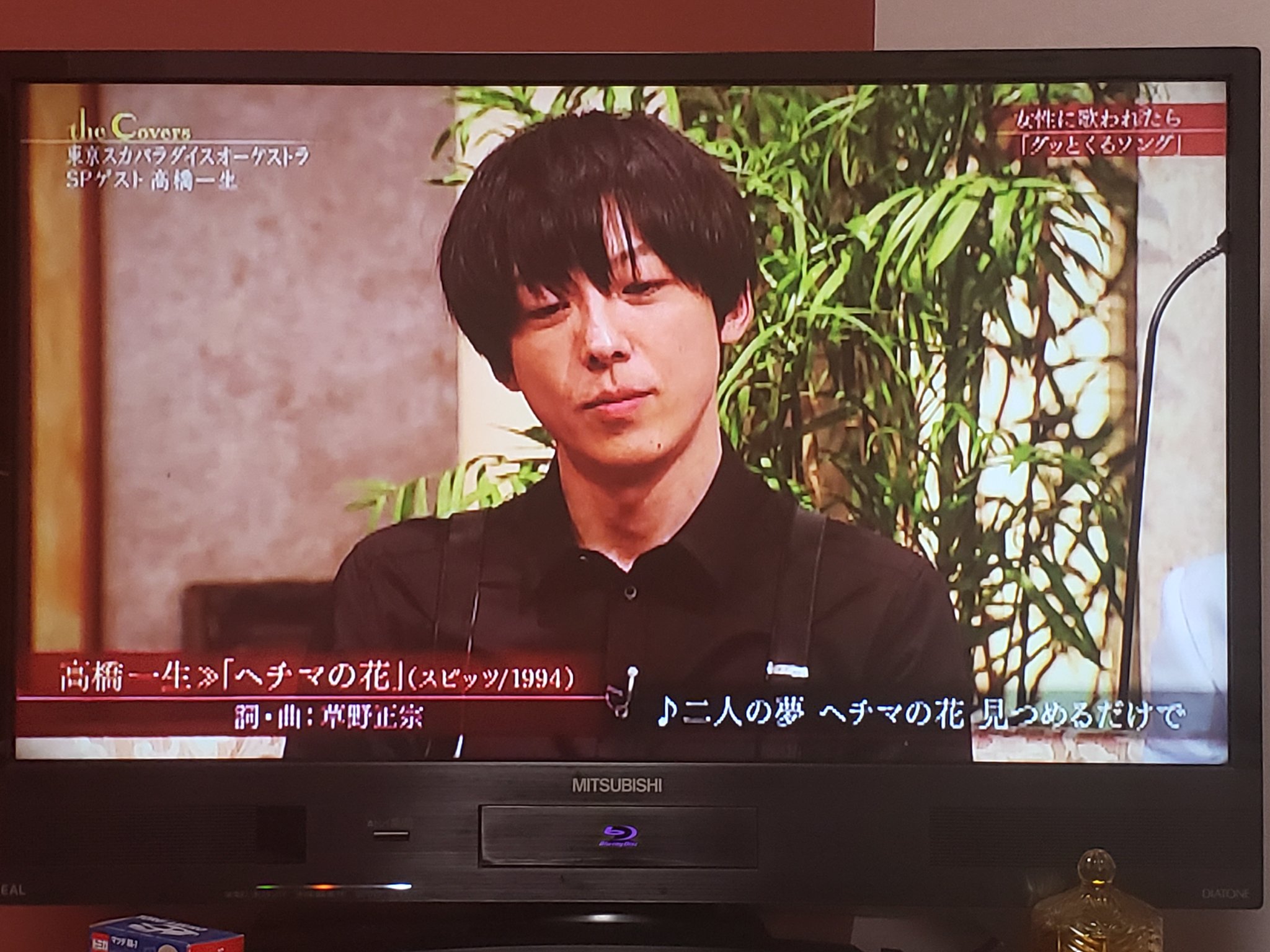 うめぼしたべたい 高橋一生が女性に歌って欲しい曲 スピッツ ヘチマの花 口ずさむ一生さんです Thecovers 高橋一生 ヘチマの花 T Co 6cyoj4vvp5 Twitter うめぼしたべたい 高橋一生が女性に歌って欲しい曲 スピッツ ヘチマの花 口ずさむ一生さんです Thecovers 高橋一生 ヘチマの花 T Co 6cyoj4vvp5 Twitter