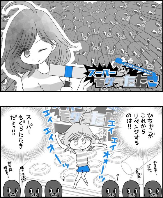 ひちゃこ@2巻目作成中(@happax2) さんのマンガ一覧 : 2ページ目