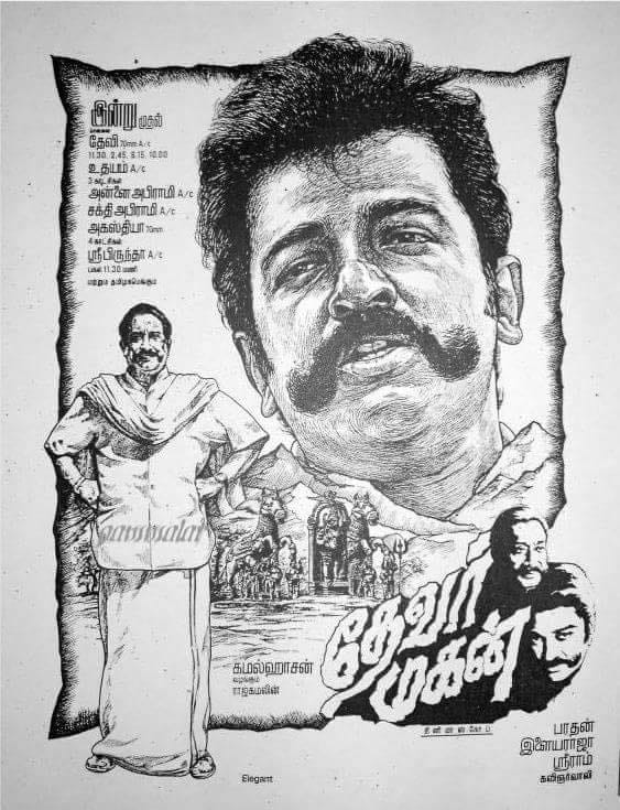 #HappyBirthdaySivajiGanesan 
   #HBDSivajiGanesan 
@