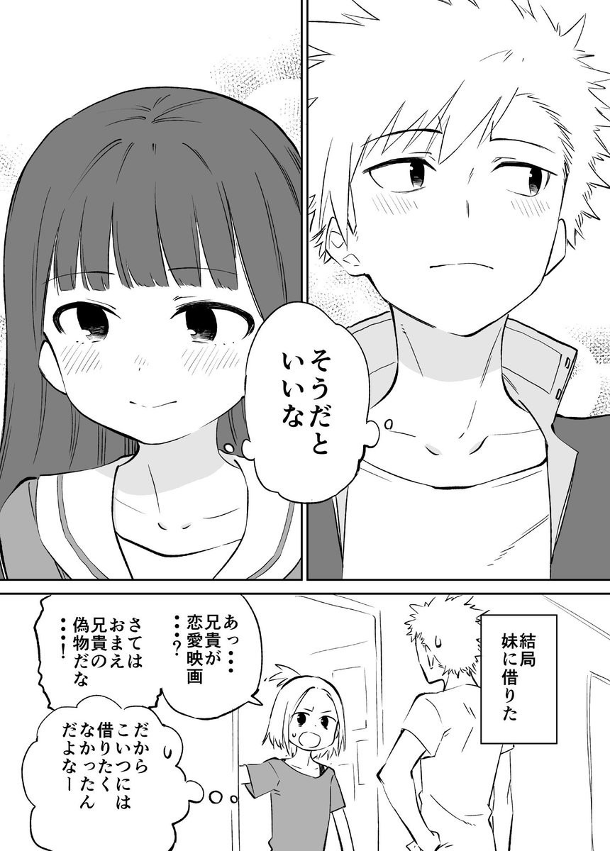 距離を縮めたい男女の甘酸っぱい姿に胸キュン 話題の画像プラス 距離を縮めたい男女の甘酸っぱい姿に胸キュン 話題の画像プラス