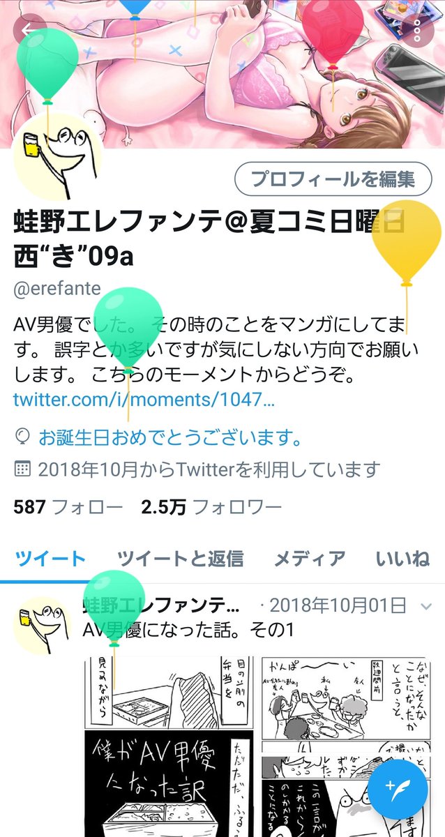去年の10月1日から始めて、今日でまる一年経ちましたー!
いつも見ていただいてる皆さま、ありがとうございます!
これからももうちょっとだけ、いやまだまだ続くのじゃ。

そして同時に歳もひとつとりました。 