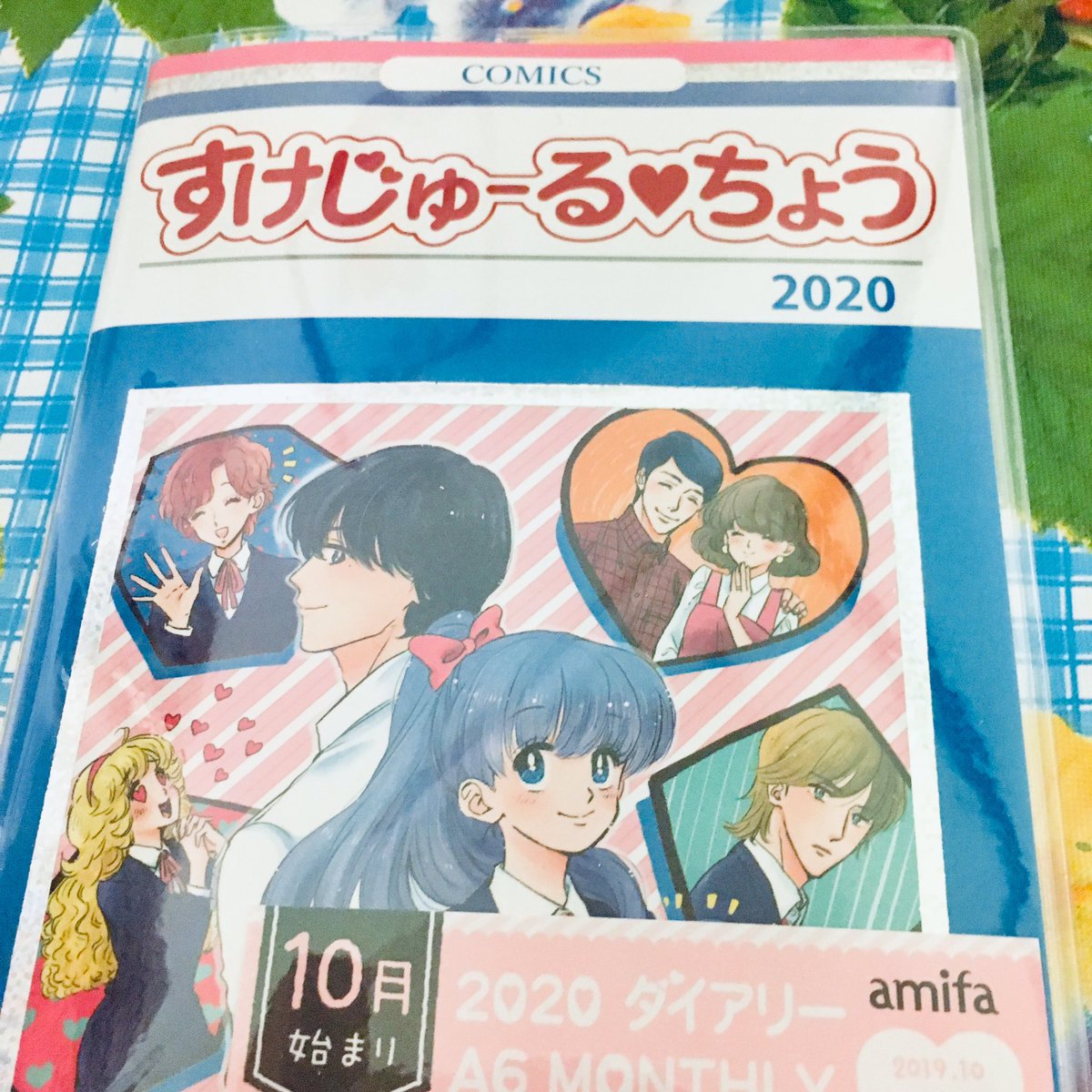 セリアのスケジュール帳が特定の世代を直撃してくる懐かしさで話題に これか噂の 昔の少女漫画っぽさ好き Togetter