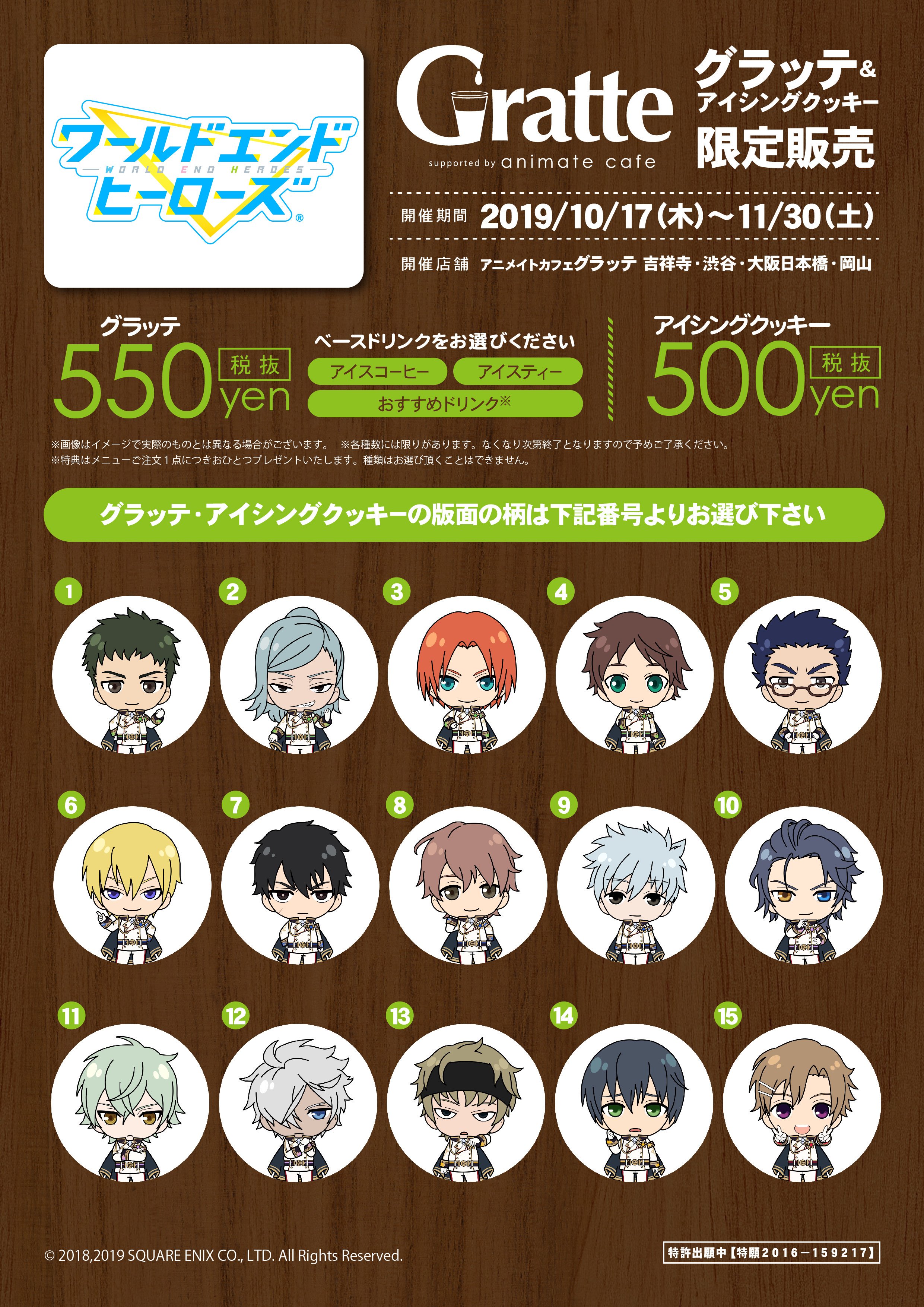ワールドエンドヒーローズ グラッテ ブロマイド 前半 全15種セット EFybbCtVUAEG4nN.jpg