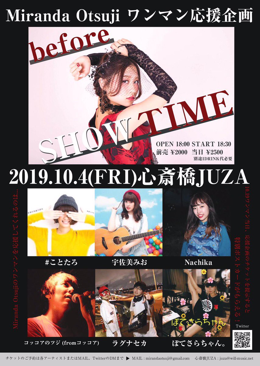 MirandaOtsuji💋INFO (@MrndOtj_Info) / Posts / X