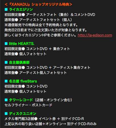 XND UPDATE】 5周年ベスト『XANADU』(11/13発売)の アルバムジャケット XND UPDATE】 5周年ベスト『XANADU』(11/13発売)の アルバムジャケット