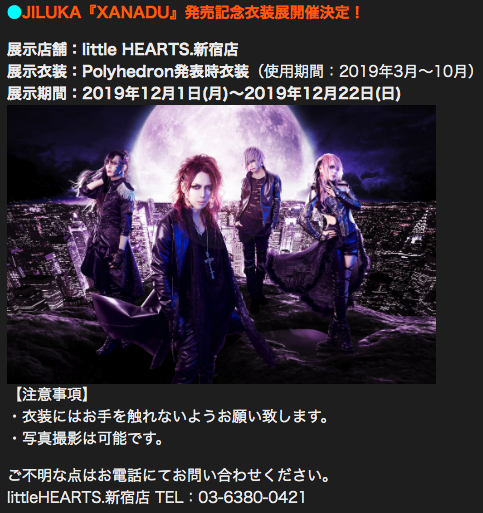 XND UPDATE】 5周年ベスト『XANADU』(11/13発売)の アルバムジャケット