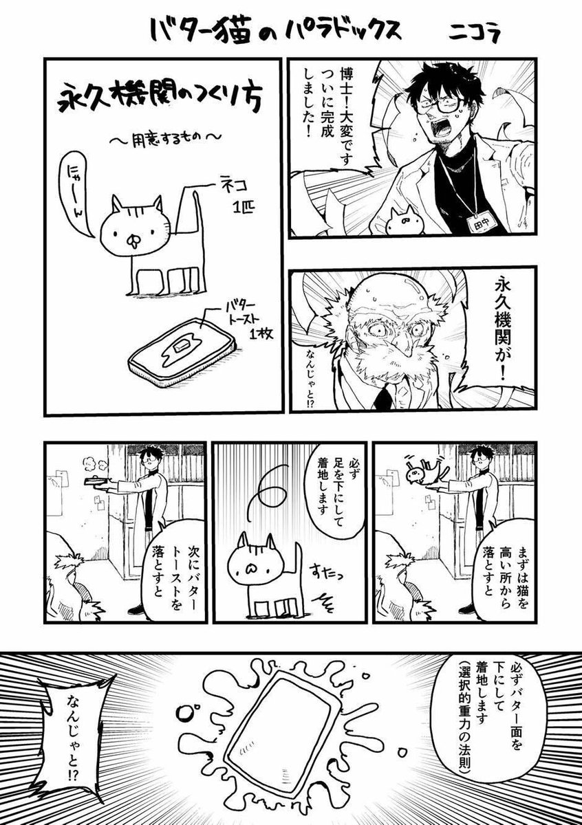 Iphoneケース バター猫のパラドクス あましぶき Booth