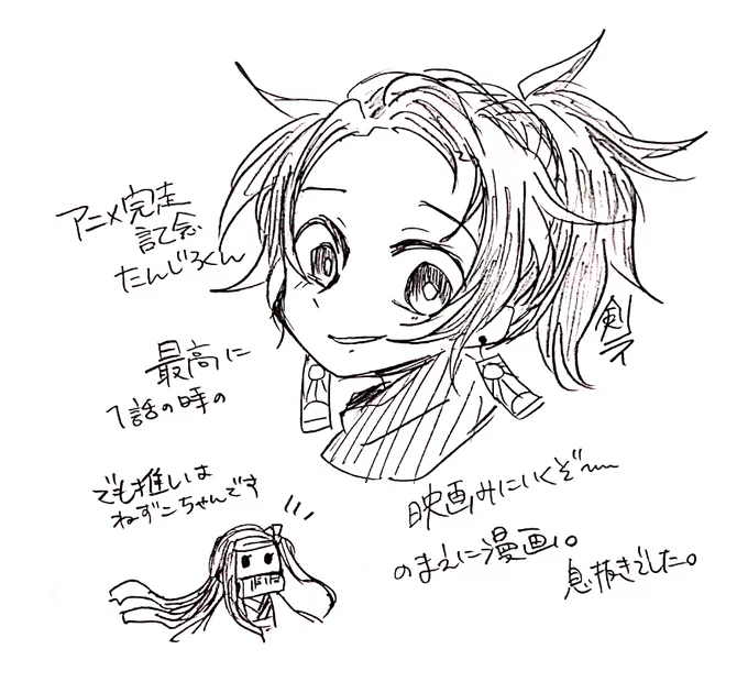 IKINUKI

完走しちゃった 