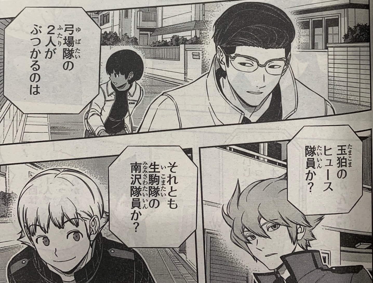 ワールドトリガー公式 10月4日金曜発売のsq 11月号は186話 Amp 187話掲載です 乱戦開始 激突するのは誰だ よろしくお願いします 担当 T Co Kjcfr4wrva Twitter