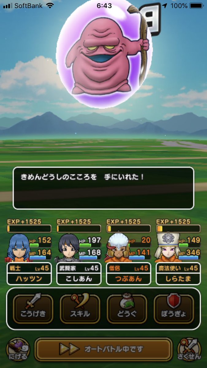 メダパニ Twitter Search