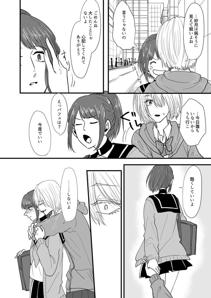 バース 百合 オメガ