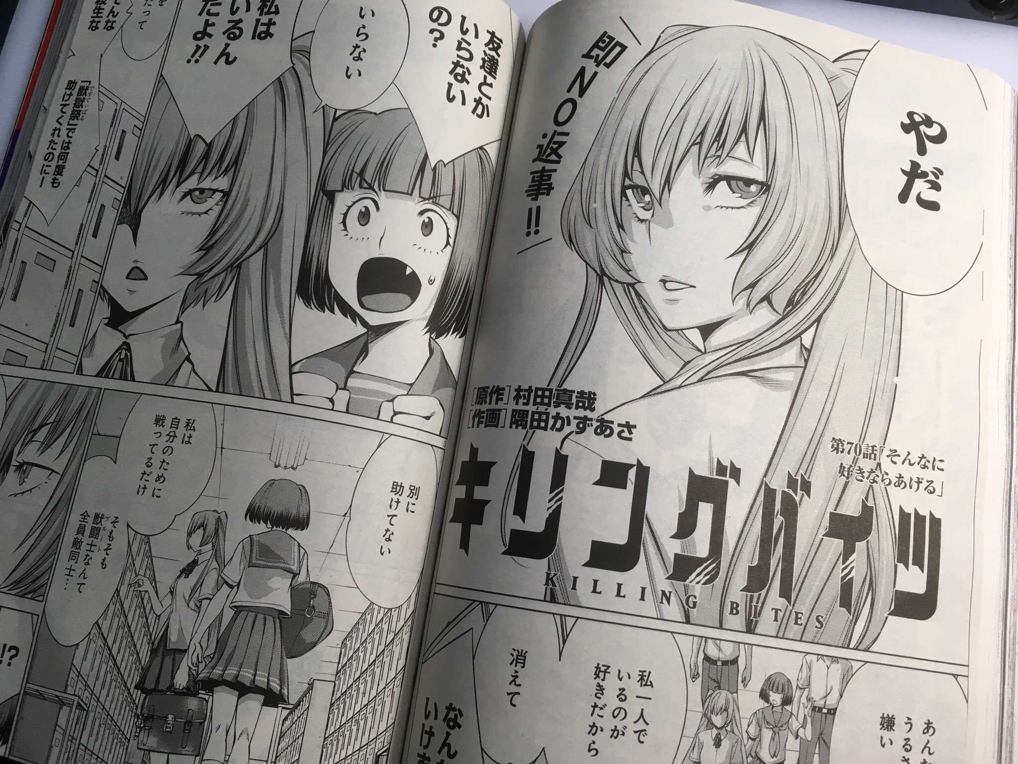 村田真哉 本日は月刊ヒーローズの発売日です ヒメノスピア キリングバイツの最新話が載っております ヒメノスピア第5巻は10月4日発売です どうぞよろしくお願いします パンツ T Co 1lxmh5vntt Twitter