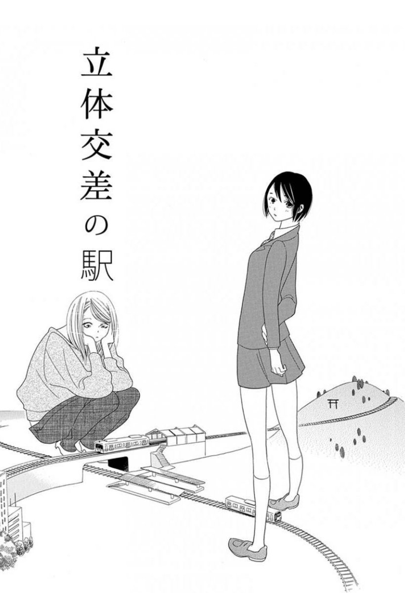 百合文壇バー Su Twitter 中村明日美子先生が描く黒髪ショートと金髪ロングの百合は さくらふぶきに咲く背中 立体交差の駅 曲がり角 のボクら といった作品でもご覧になれるのでご興味のある方はぜひ