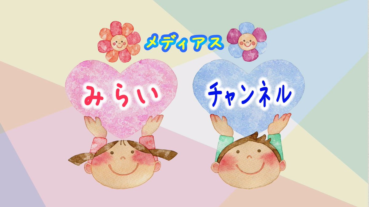 メディアスチャンネル در توییتر 番組情報はメディアスチャンネルhpをチェック T Co Kp0jgkev メディアスチャンネル メディアス ケーブルテレビ 職場体験 加木屋中学校 東部中学校 名和中学校 横須賀高校 インターンシップ アナウンサー体験