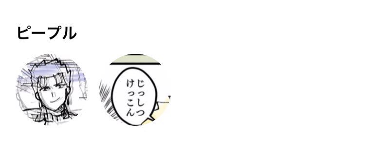 気が狂った漫画に2000いいねありがとうございます。これは気が狂った私のカメラロール。 