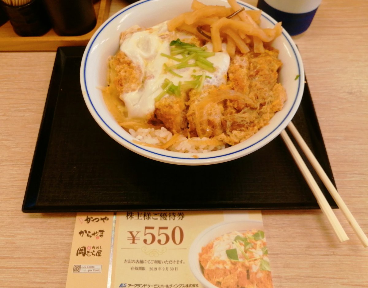 まーくん 優待投資家 على تويتر 漬物大量ですね 笑 かつやのカツ丼はコスパ良くて漬物も含めて美味しいですよね