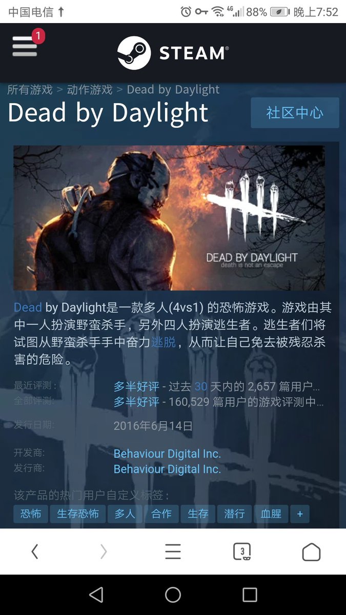 ট ইট র Sthghf 老师有时间也可以来steam试试黎明杀机 Dead By Daylight 比第五人格更加恐怖 气氛更刺激