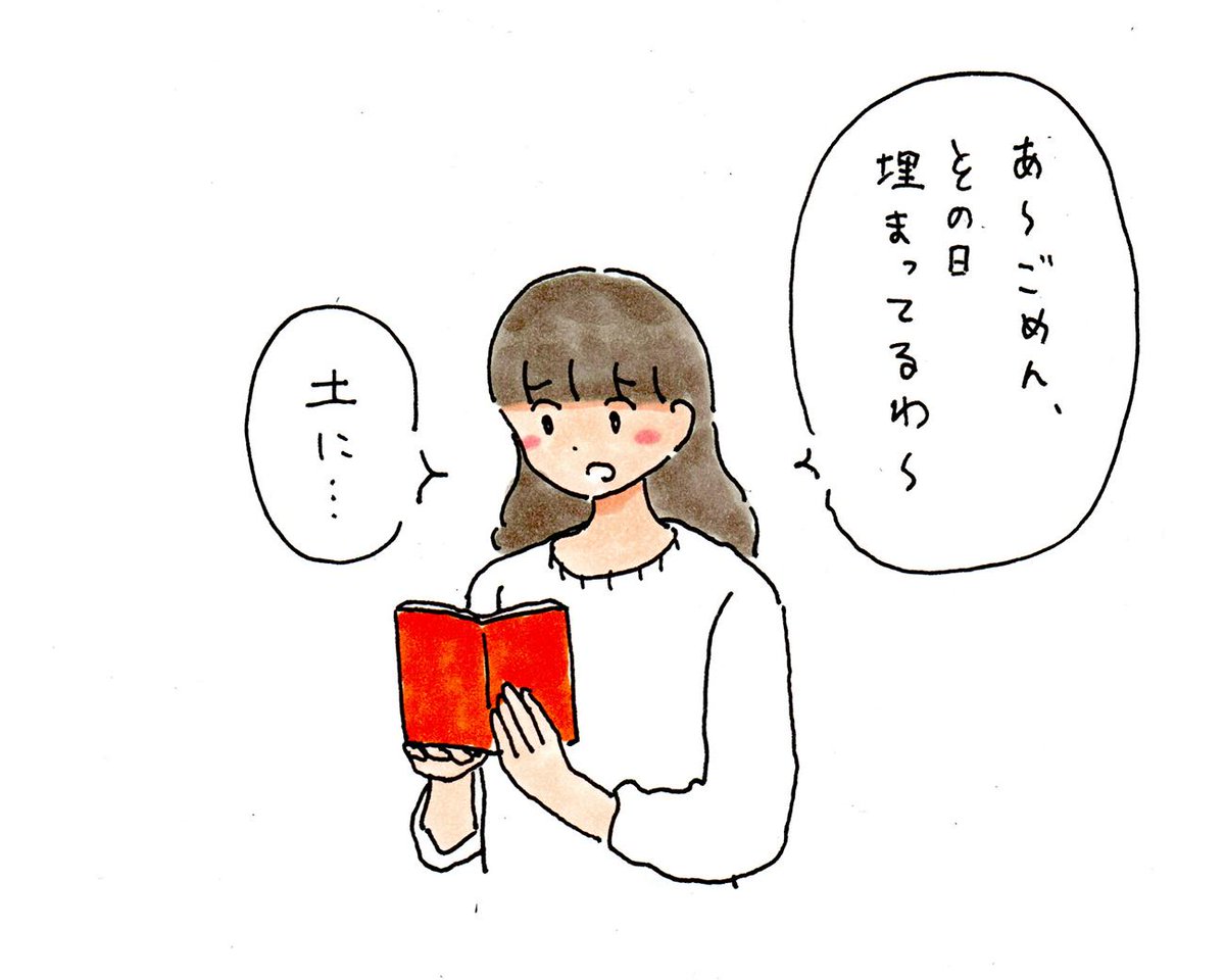 めちゃくちゃ気になる予定を入れている女 