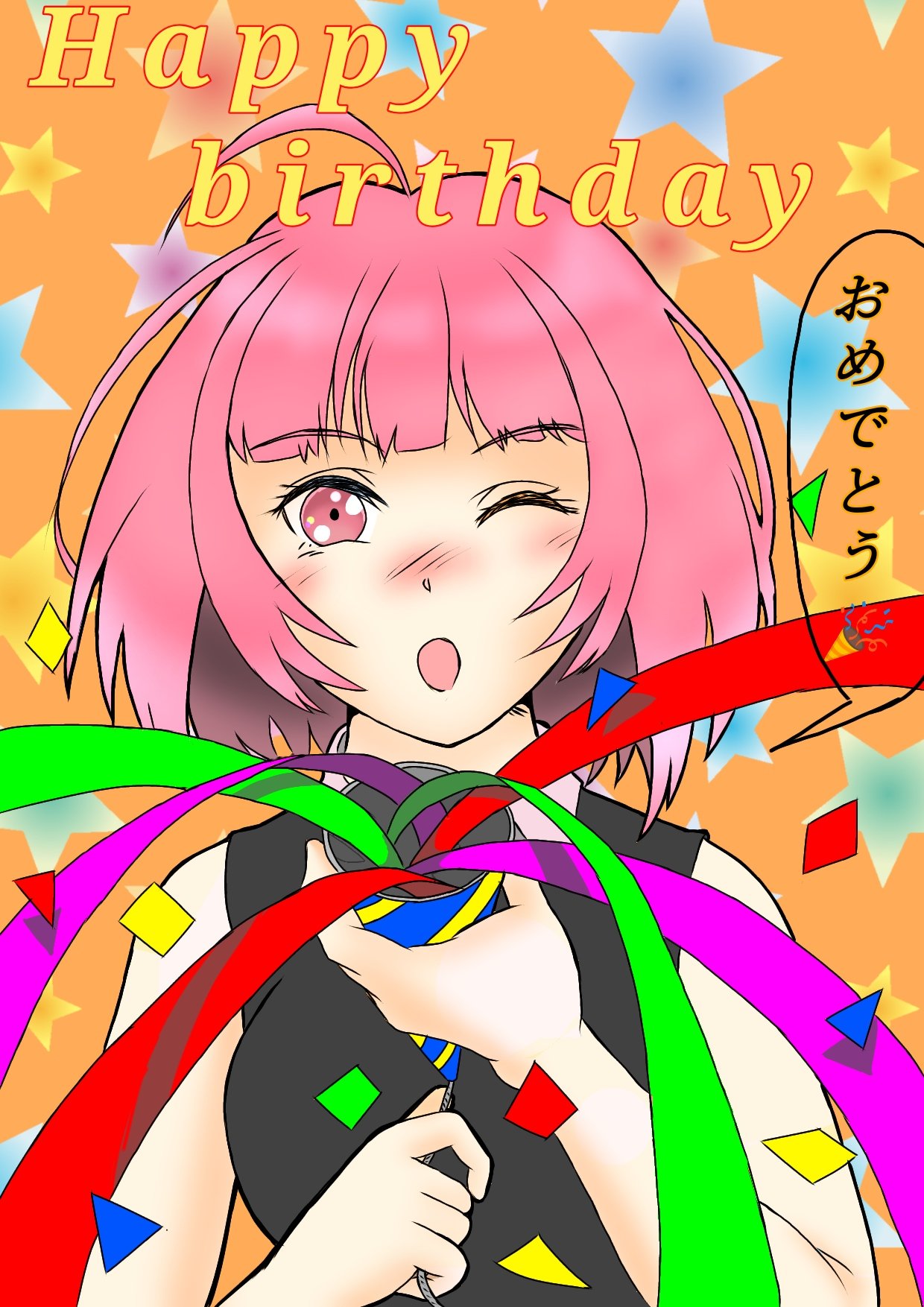 藤ちょこ Fuzichoco Koecxd7x3jp7obp こちらこそお返事遅くなってしまいすみません お祝い Amp 素敵なイラストありがとうございます ピンク髪の女の子もクラッカーもとてもカラフルでかわいいですー 大切にします Twitter