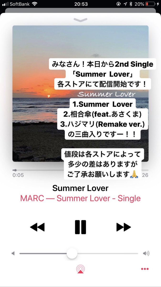 ［拡散希望］
みなさん、本日から各ストアにて
2nd Single「Summer  Lover」
配信スタートしましたー！☺︎☺︎

どしどし拡散お願いします！！
ちなみにitunesではまとめ買いが
おトクでしたよ(小声)